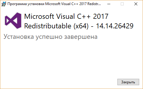 C redistributable 2017. Microsoft Visual c++. Visual c++ 2017.